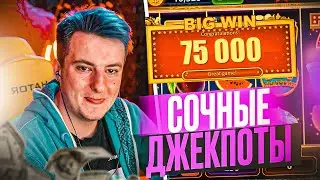 💸 ЗЛОЙ ЗАНОСИТ НА МОСТБЕТ - НАРЕЗКА СОЧНЫХ ДЖЕКПОТОВ! | Zloy Стрим | Занос Злого