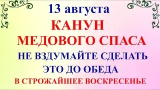 13 августа Евдокимов День. Что нельзя делать 13 августа. Народные традиции и приметы и суеверия