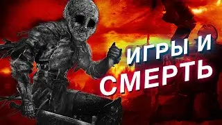 Как игры высмеивают смерть и помогают смириться