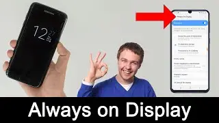 Always on Display: что это такое в телефоне, и как включить AOD?