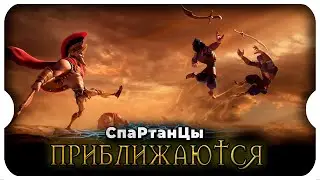 ЭТО СПАРТА! ⚔ игра Rise of Kingdoms