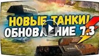 🔵ОБНОВЛЕНИЕ 7.3🔴ШВЕДСКИЕ ТТ🔵Kranvagn🔴Nidhogg🔵Strv 74🔴Leo🔵Emil 1🔴Emil 2🔵ОБНОВЛЕНИЯ #11