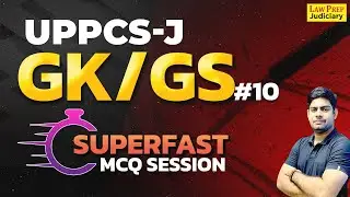 UP PCS - J: GK/GS MCQ Test | Part 10 | GK/GS for UP Judiciary Exam 2024