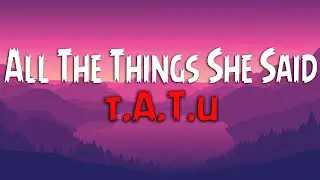 t.A.T.u. - All The Things She Said (Текст песни/Lyrics)