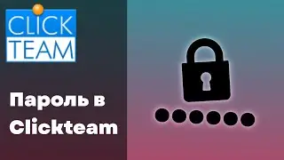 Как сделать пароль в Clickteam