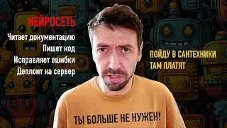 Нейросеть, которая может заменить инженера-программиста