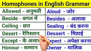 Homophones | Homophones in English grammar | English Grammar Classes