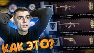 СЛОМАЛ ВАРФЕЙС! АККАУНТ С ВЕЗЕНИЕМ 99% - WARFACE