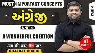 A Wonderful Creation -MCQs,True-False, Key Concepts 🌍 | Std 10 English SL | Gujarati Medium | Part 1