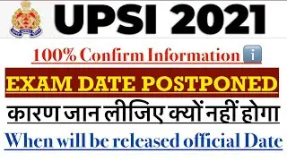 UP SI Exam date 2021 || UP SI Exam Postponed Information || UP Sub Inspector Exam Date 2021