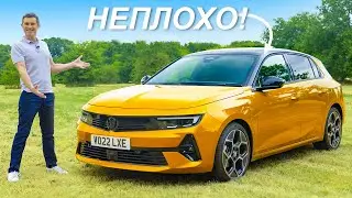 Обзор нового Opel Astra!