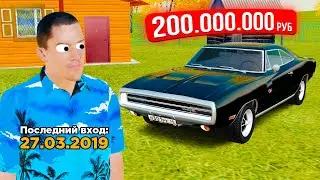 Забыл про АККАУНТ с 200.000.000 в GTA RADMIR RP