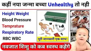 Vitals Of New Born Baby | Baby Healthy Knowledge | Medical Knowledge | Medical Student | Nursing