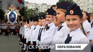 День знаний в образовательных учреждениях СК России