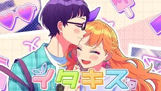 イタキス / HoneyWorks feat.天月×星川サラ【MV】