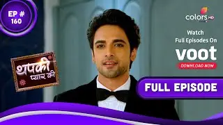 Thapki Pyar Ki S2 | थपकी प्यार की | Episode 160 | 24 March 2022