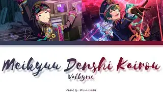 【ES】 Meikyuu Denshi Kairou - Valkyrie (Game edit) 「KAN/ROM/ENG/IND」