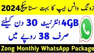 Zong WhatsApp Package | Zong Monthly WhatsApp Package | Zong Internet Packages