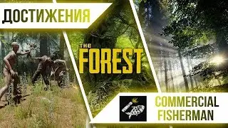 Достижения The Forest - Commercial Fisherman