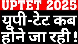 UPTET 2025 MAY BE IN EXAMINAION CALANDER OF SHIKSHA SEVA CHAYAN AAYOG|UPTET LATEST UPDATE|CAREER BIT