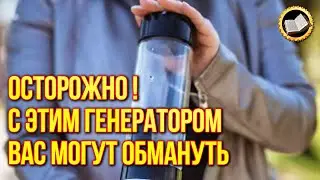 Hydrogen water is myth? Why do people believe in hydrogen water?