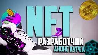 КУРС 