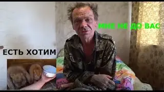 ДЯДЯ ЮРА ЗАПИЛ / ЗАГУБИЛ ВСЁ ХОЗЯЙСТВО / ГРИША ПОЛНОЕ ТВ / ХОЧУ ПОЖРАТЬ ТВ