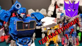 Тихий как ветер,убойный словно звук (ОБЗОР НА TRANSFORMERS STUDIO SERIES 83 SOUNDWAVE)
