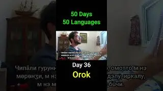 Orok - Day 36 (50 Days 50 Languages) #language #languages #history  #polyglot #linguistics