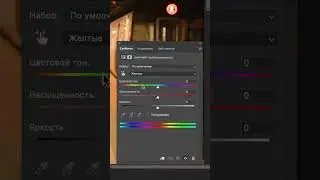 Фиксим желтый свет из метра в Photoshop