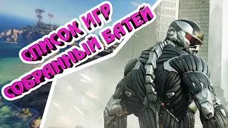 Топ 10 Лучших Игр для Слабых ПК 2023 \ Игры для слабых компьютеров