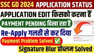 SSC GD Correction Kaise Kare ✅ SSC GD photo correction kaise kare ✅ SSC GD signature correction