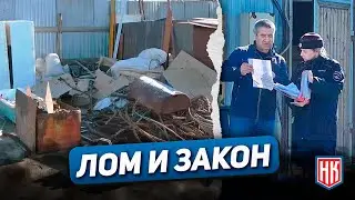 НЕЛЕГАЛЬНЫЙ ПРИЕМ МЕТАЛЛОЛОМА в Екатеринбурге на Шефской