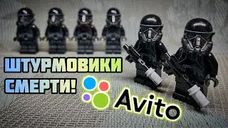 Распаковка штурмовиков смерти с Авито!