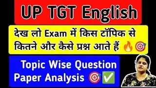 UP TGT English Question Paper Analysis | TGT English में किस टॉपिक से कितने प्रश्न आते हैं🔥 देख लो🎯