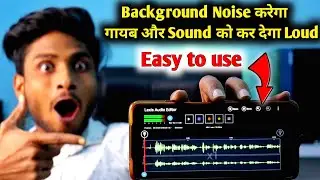 How TO REMOVE BACKGROUND NOISE FROM VIDEO | How to Edit Voice in Mobile | Lexis Audio Editor | Work