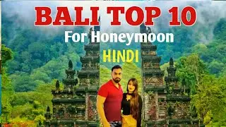 बाली TOP 10 PLACES AND ACTIVITIES |2022| HINDI|HONEYMOON|#stayhome |#withme