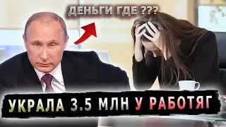 НАГЛАЯ ОВЦА РАССЧИТАЛАСЬ С ПЕРСОНАЛОМ ПОСЛЕ ЗВОНКА ПУТИНА #пранк