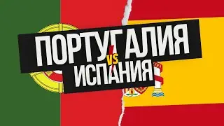 Эмиграция в Португалию. Сравнение Португалии и Испании | Интервью