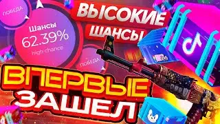 ВПЕРВЫЕ ЗАШЕЛ на САЙТ CASE DROP!? +ПРОМОКОД на САЙТ КЕЙС ДРОП - ПРОВЕРКА! CS:GO - ХАЛЯВА и БЕСПЛАТНО