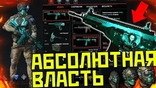 НОВОЕ DLC WARFACE - АБСОЛЮТНАЯ ВЛАСТЬ! Скины и Донат Абсолют