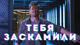 ТЕБЯ ЗАСКАМИЛИ THE DAY BEFORE