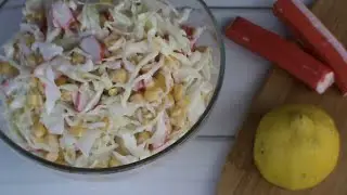 Готовится за 10 МИНУТ! Салат с КРАБОВЫМИ ПАЛОЧКАМИ и КАПУСТОЙ. Вкусно, просто, быстро!