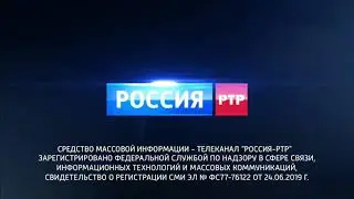 (Концепт) Свидетельство о регистрации (Россия РТР, 2021)