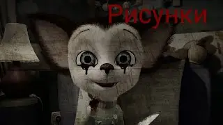 Рисунки (Horror Барбоскины)