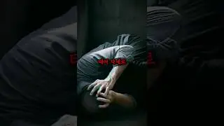 외계인에게 납치됬다는 남자     #무서운이야기 #미스터리 #실화