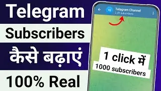 Telegram channel par subscriber kaise badhaye | How to increase telegram channel subscribers