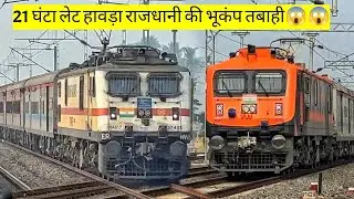 Dangerous 😱😱😱 32 Hrs late Duronto+21 hrs late Howrah Rajdhani attacks Kamarkundu at 130kph- IR