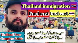 Thailand Visit🇹🇭 Visa Thailand Food Expenses Thailand Hotel Cost taxi cost Complete Guide