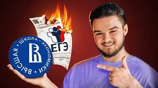 Как поступить в топовый вуз БЕЗ ЕГЭ в 2025 году!